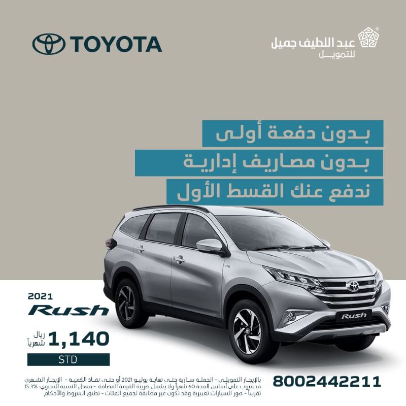 عروض تويوتا