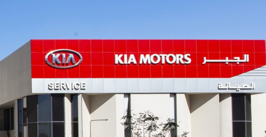 صيانة الكيا