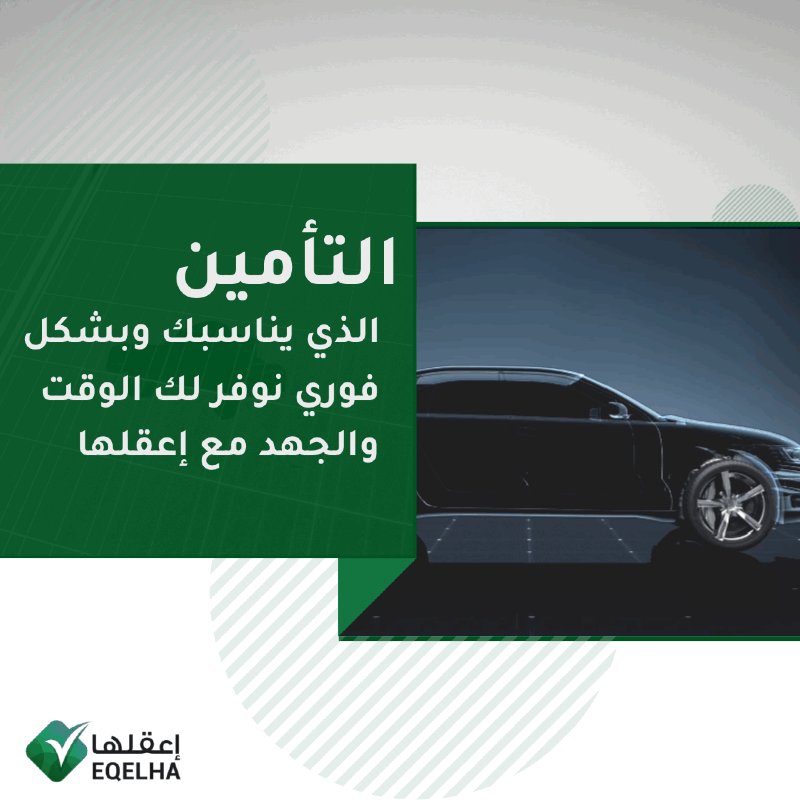 كيف احصل على ارخص تامين السيارات؟
