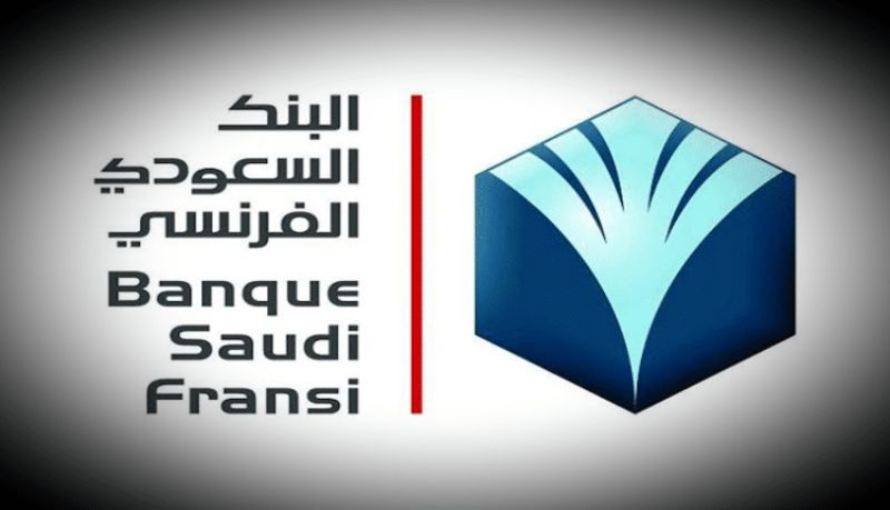 شروط الحصول على تمويل إيجار من البنك السعودي الفرنسي