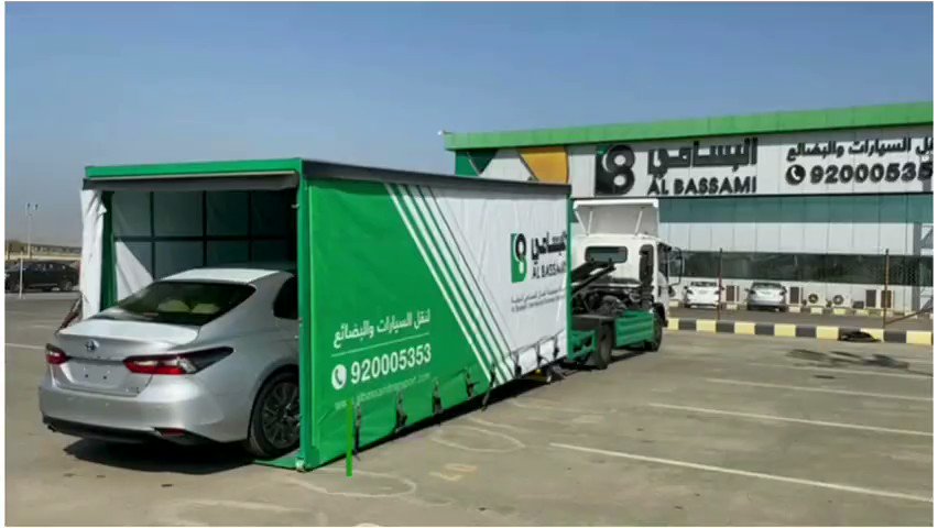 شركات الشحن في السعودية شركة البسامي