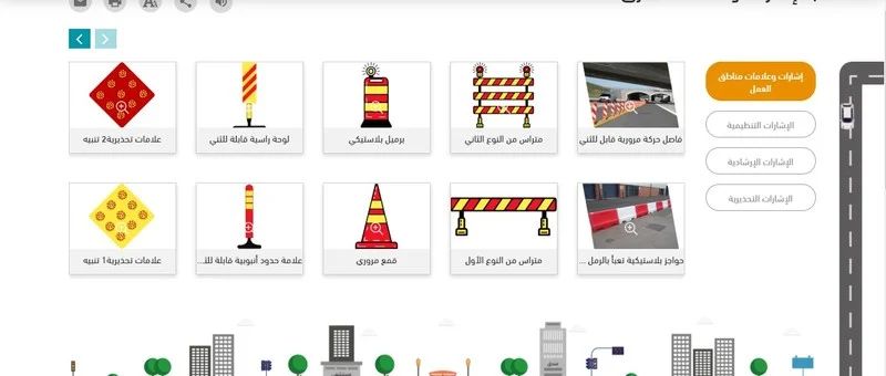علامات المرور امتحان الاشارات العلامات الارشادية