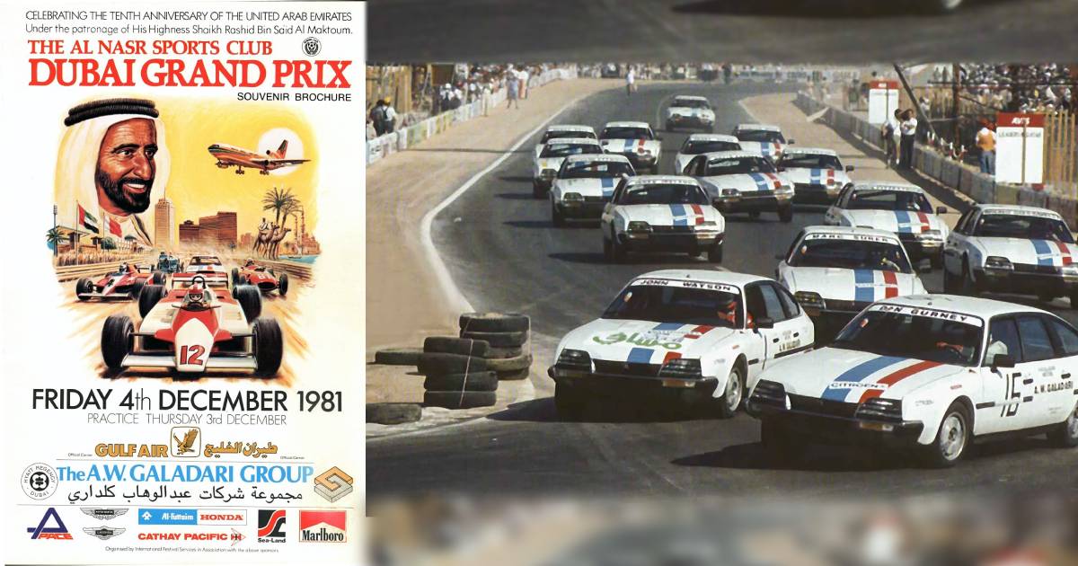 أول سباق سيارات في دبي 1981