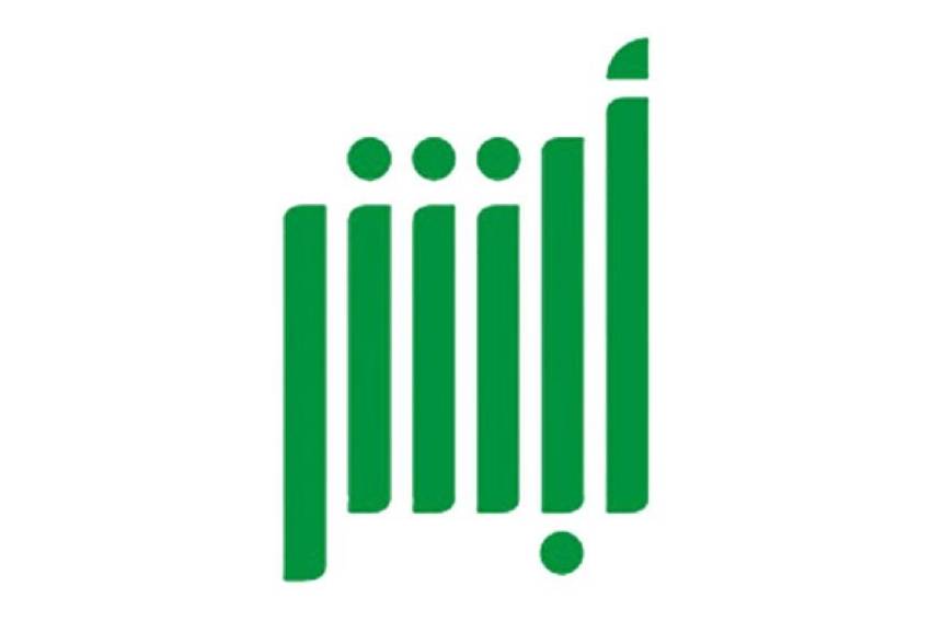 نسيت اسم المستخدم وكلمة المرور في أبشر