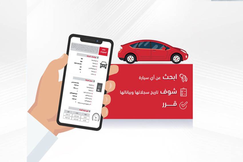 موجز للسيارات