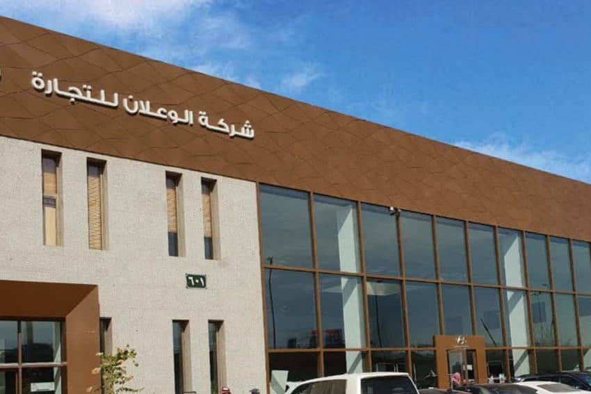 صيانة الوعلان