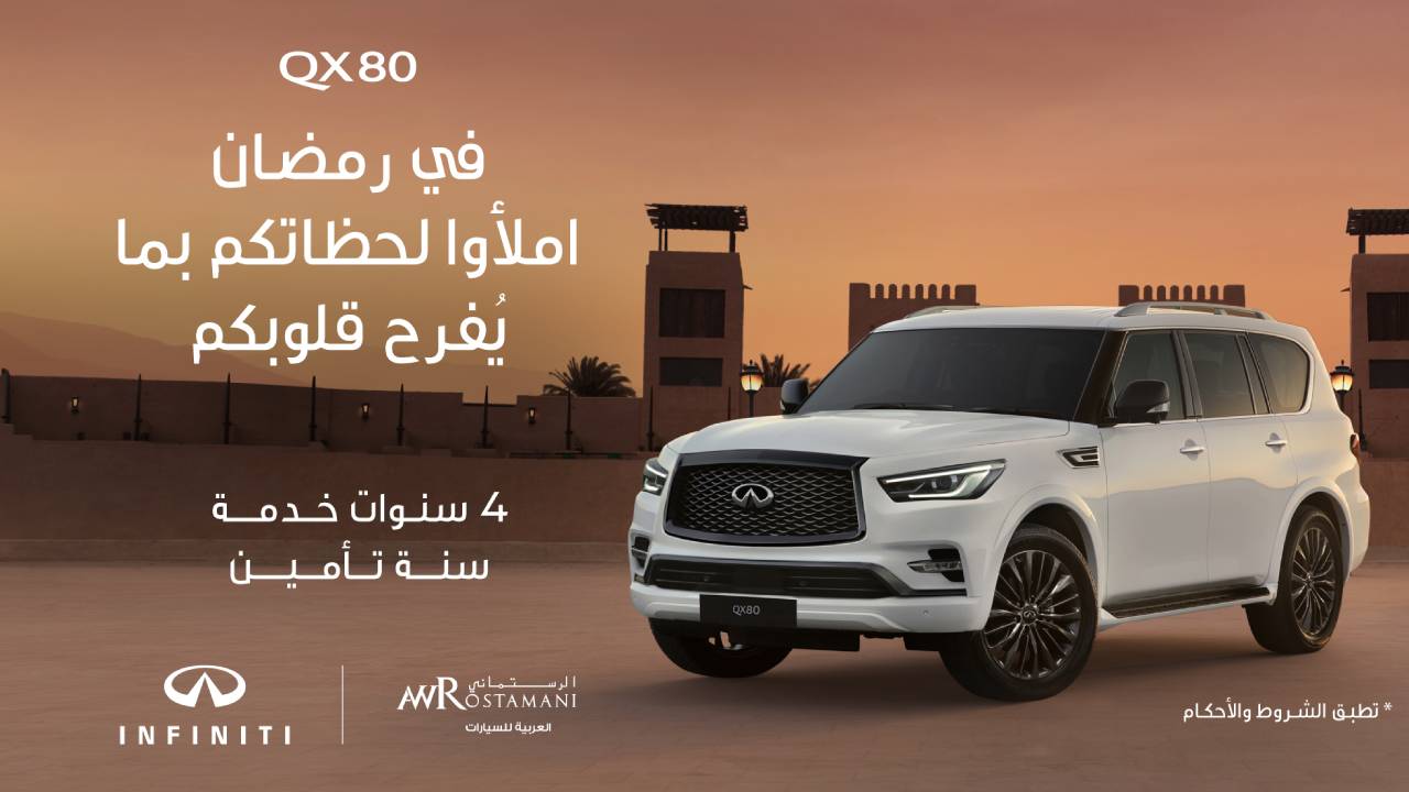 عروض العربية للسيارات انفينيتي