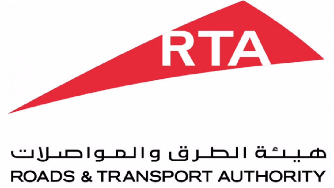 هيئة الطرق والمواصلات