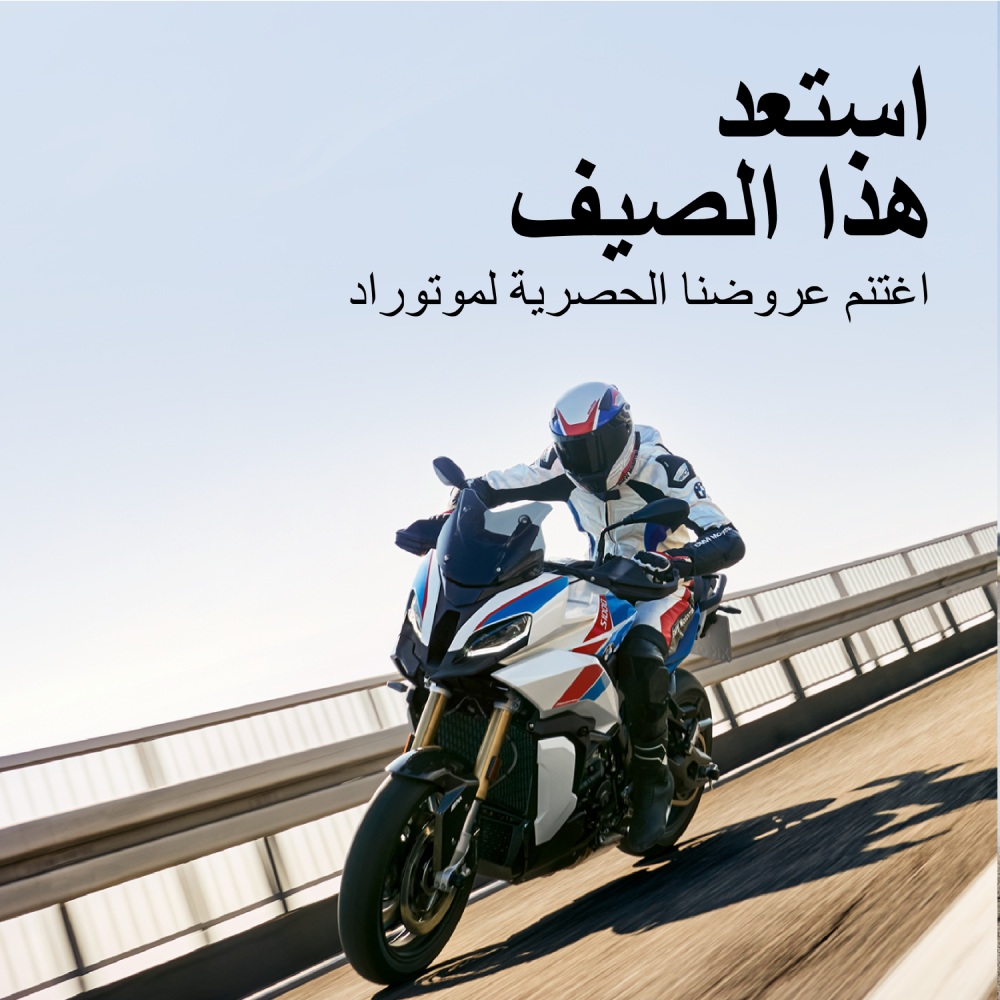 عروض شركة ابو ظبي موتورز