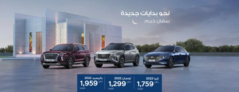 عروض السيارات