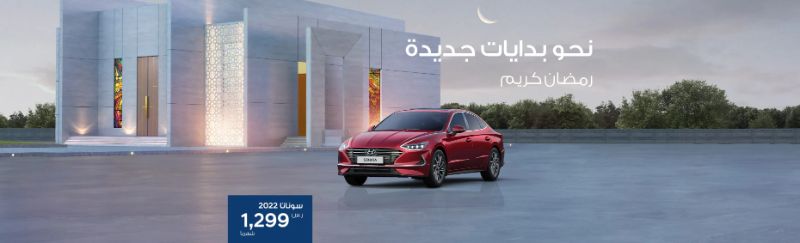 عروض السيارات