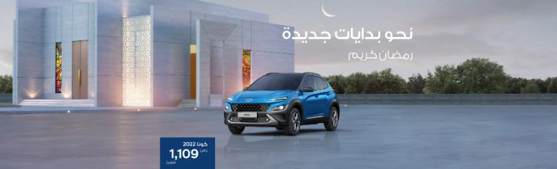 عروض السيارات