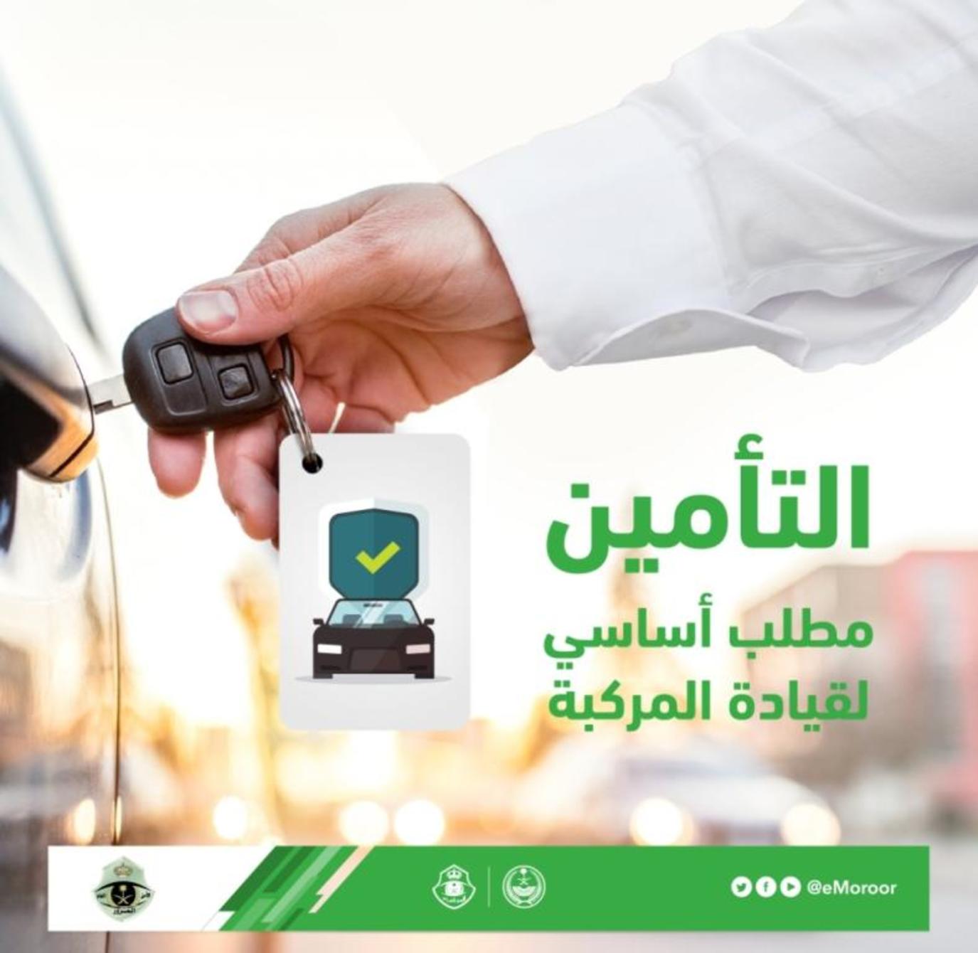 مخالفة تأمين السيارات