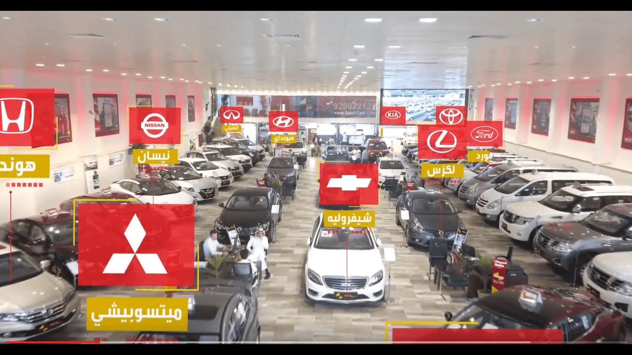 مجموعة صالح للسيارات