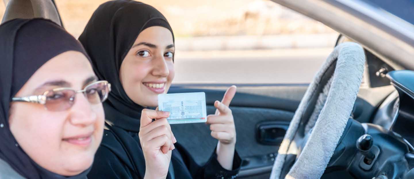 رخصة القيادة 