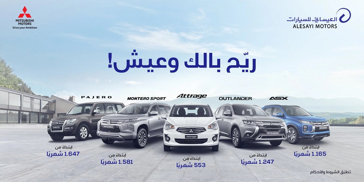 ميتسوبيشي موتورز