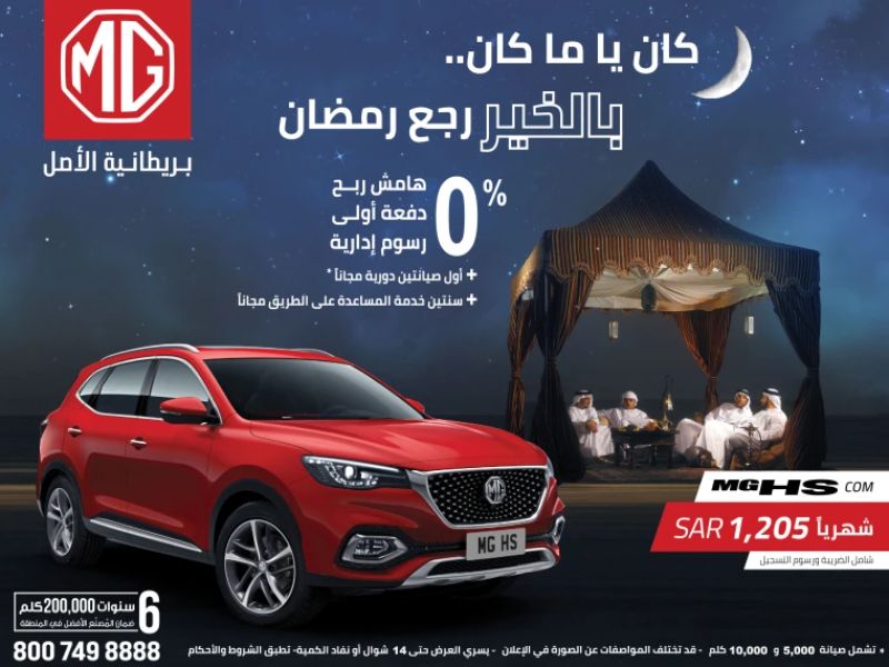 عروض السيارات