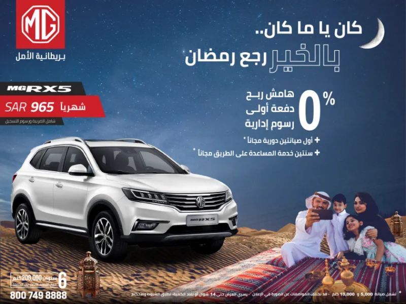 عروض السيارات