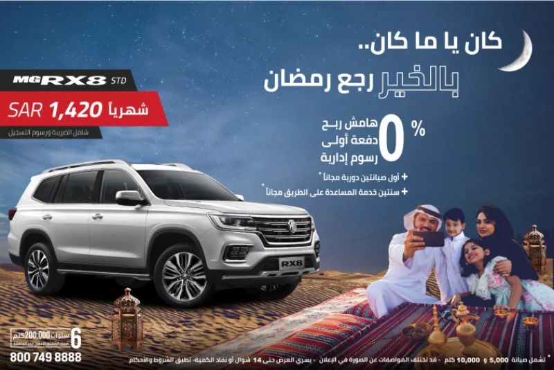 عروض السيارات
