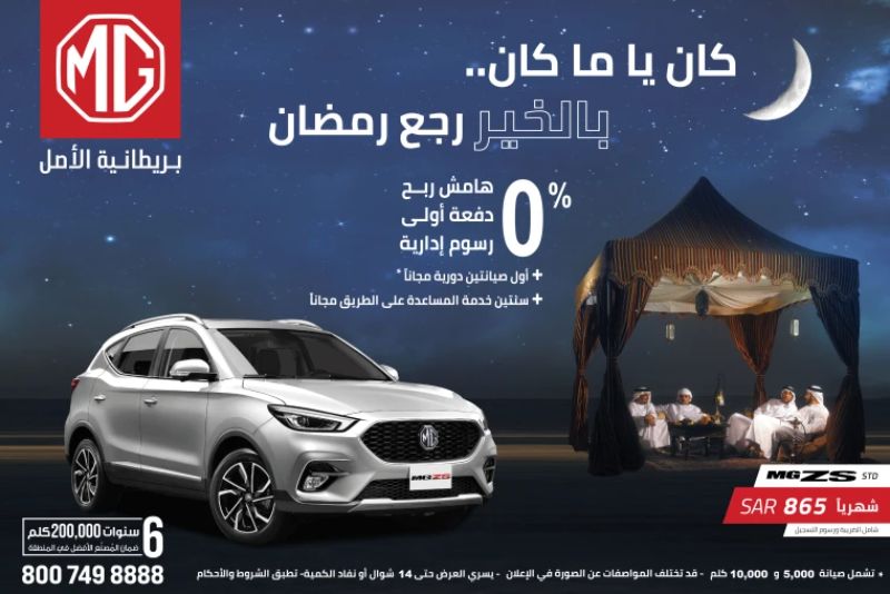 عروض السيارات