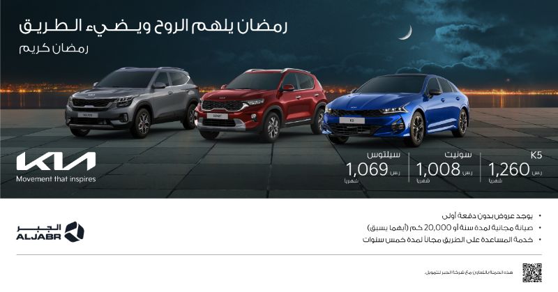 عروض السيارات