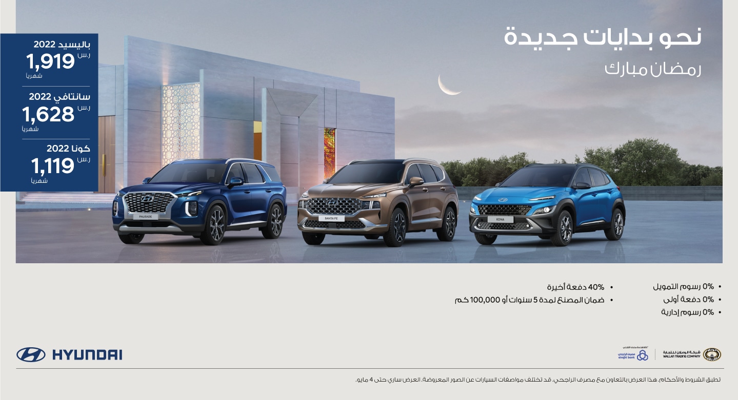 عروض السيارات