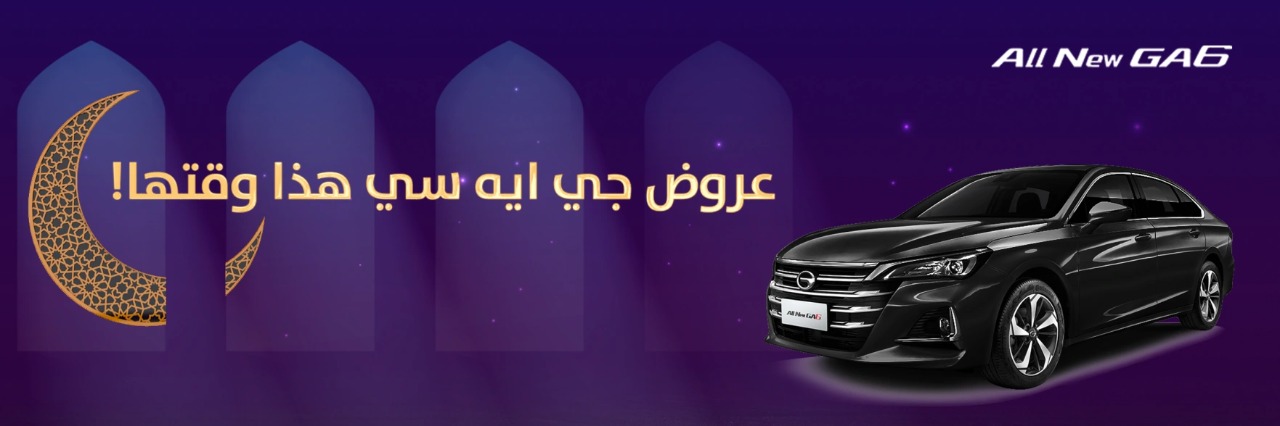 عروض السيارات