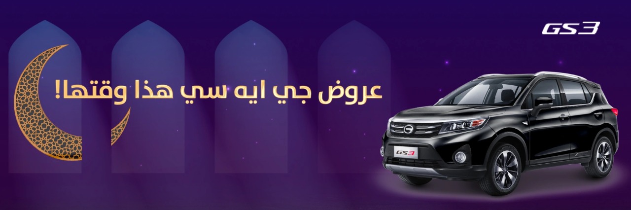عروض السيارات