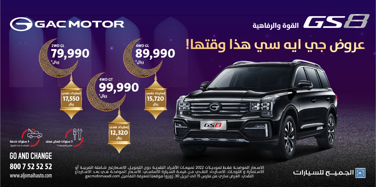 عروض السيارات