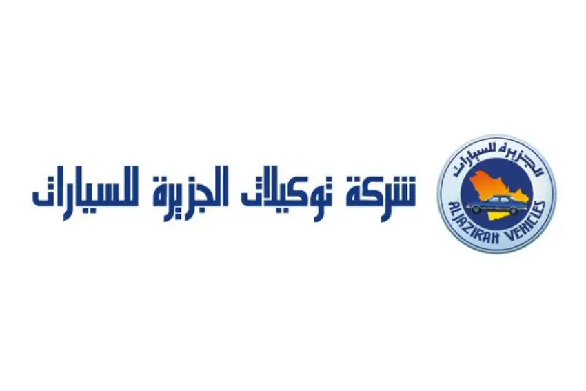 توكيلات الجزيرة