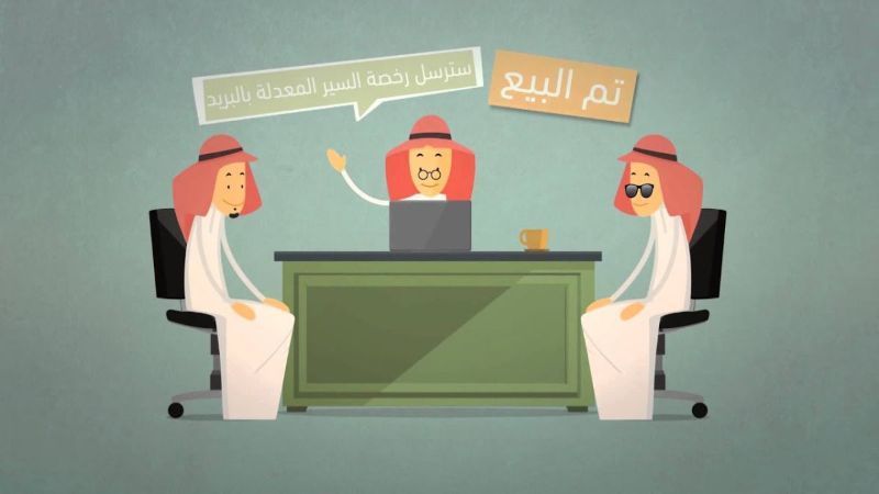 نقل ملكية سيارة