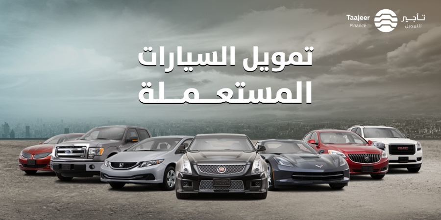 تأجير للتمويل