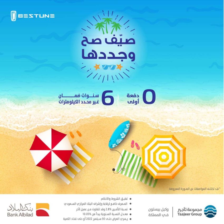 سيارات بيستون