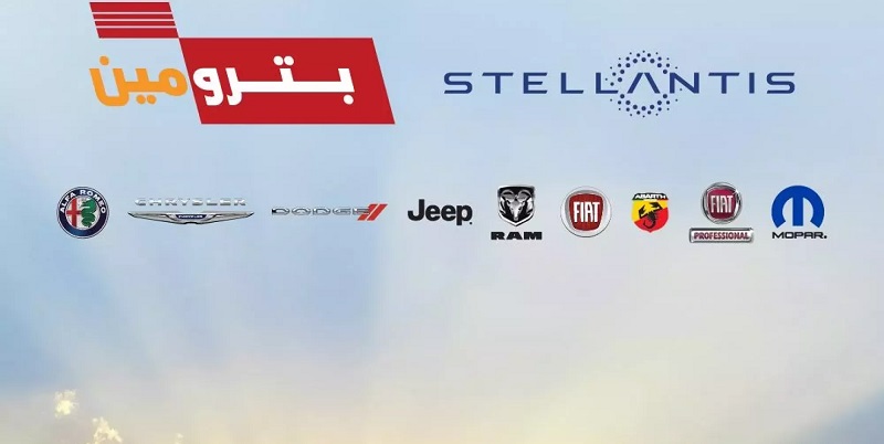 بترومين ستلانتيس