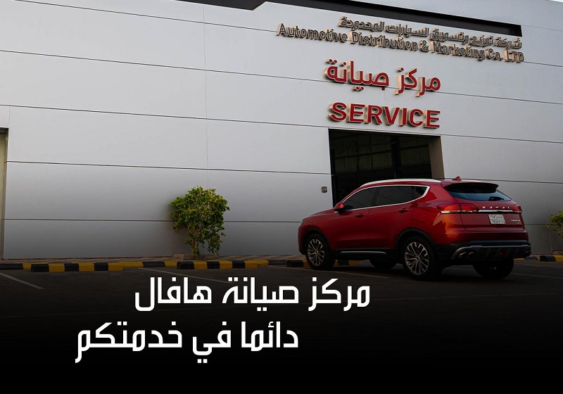 وكالة هافال