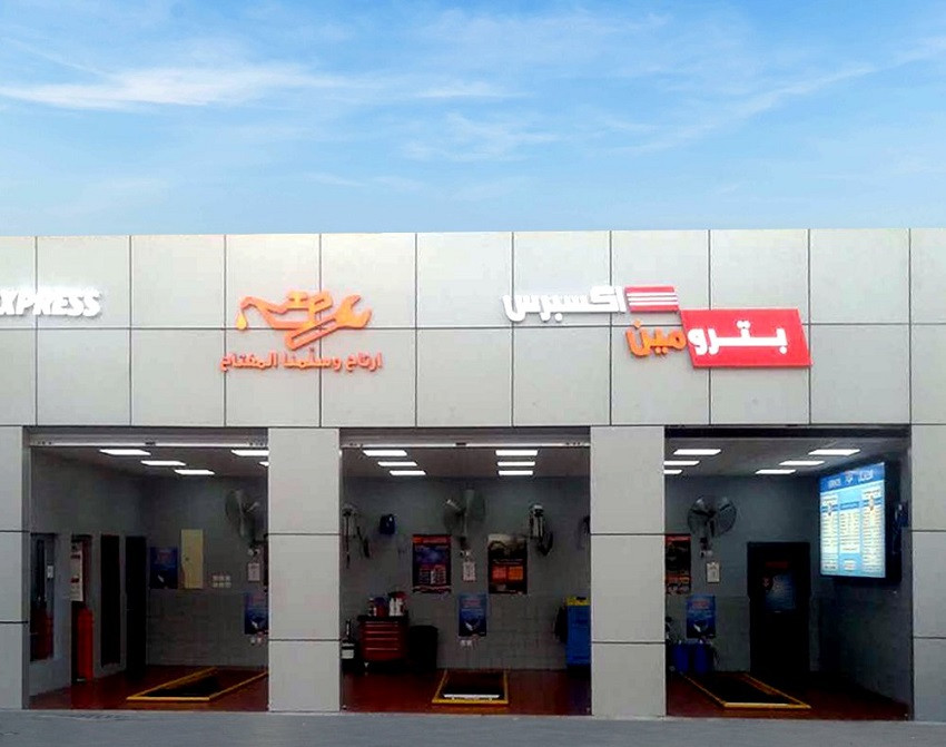 ما هي خدمات بترومين صيانة