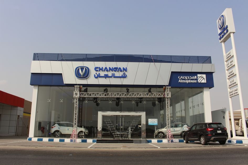 اين تقع شركة شانجان