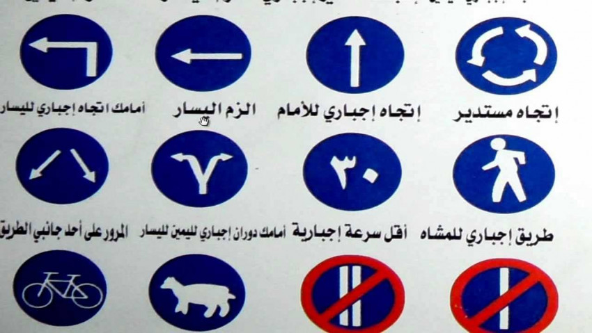 اختبار إشارات المرور كمبيوتر السعودية