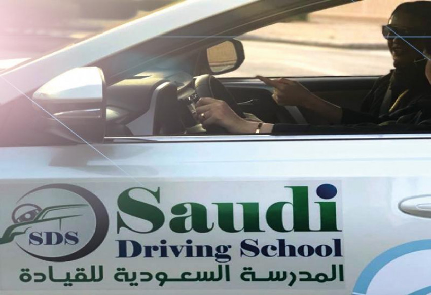 اليك كافة التفاصيل عن المدرسة السعودية للقيادة لتعليم النساء
