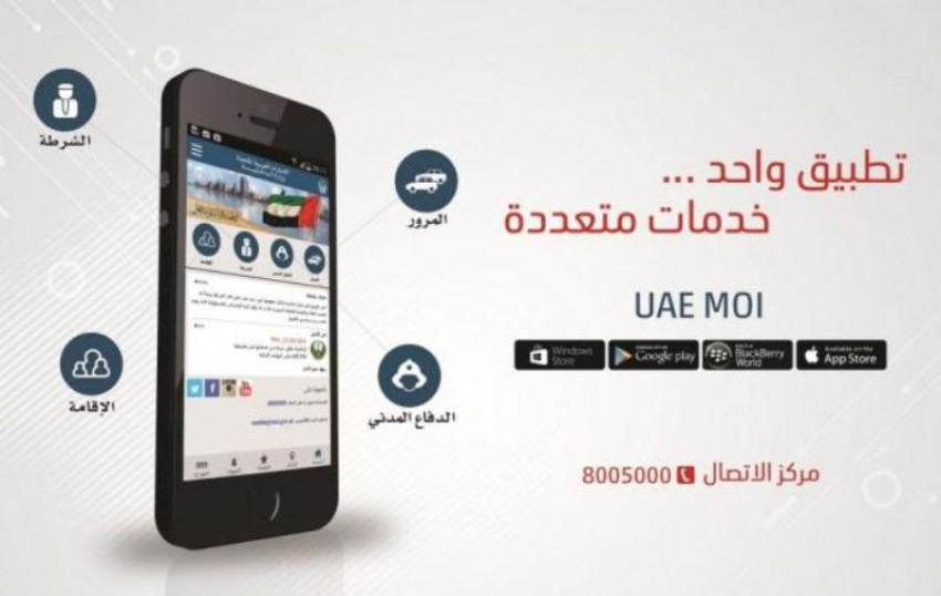 برنامج دفع المخالفات moi