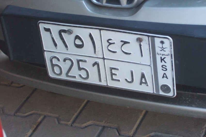لوحة سيارة