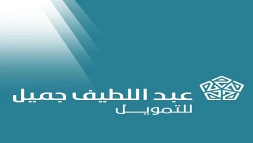 تقسيط سيارات مستعملة عبداللطيف جميل