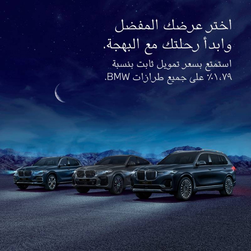 شركة أبوظبي موتورز تطلق عروضاً حصرية على طرازات BMW وMINI  صورة 1