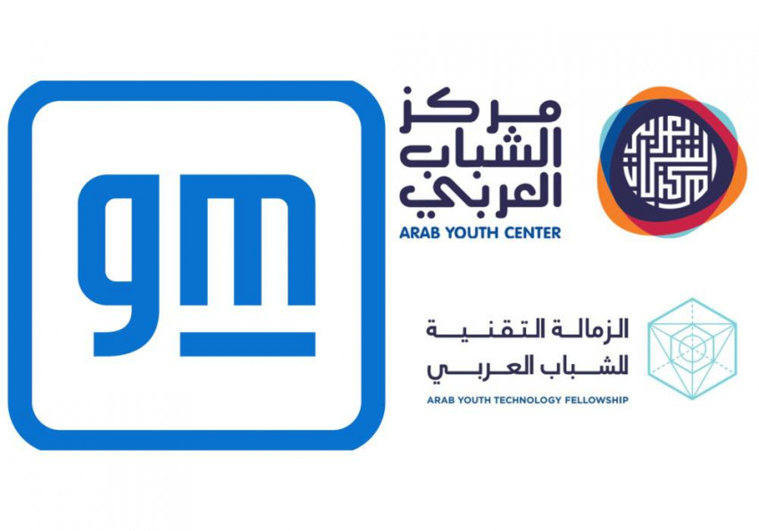 تعاون بين جنرال موتورز الشرق الأوسط ومركز الشباب العربي لتمكين قادة مستقبليين في تخصصات منوعة صورة 1