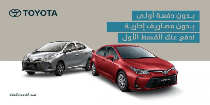 عروض تويوتا