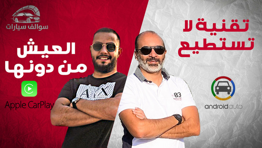 سوالف السيارات