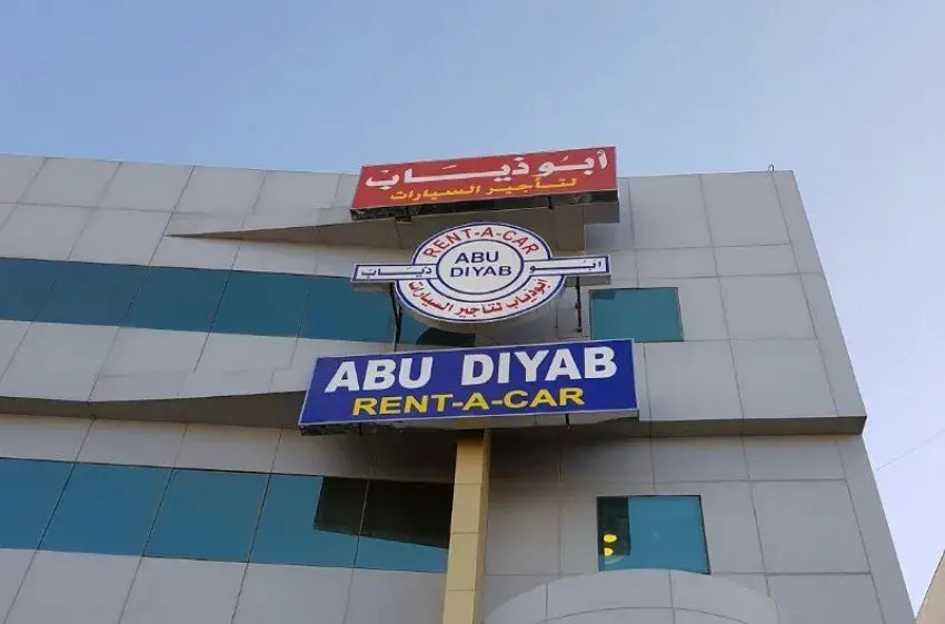 ابو ذياب لتأجير السيارات