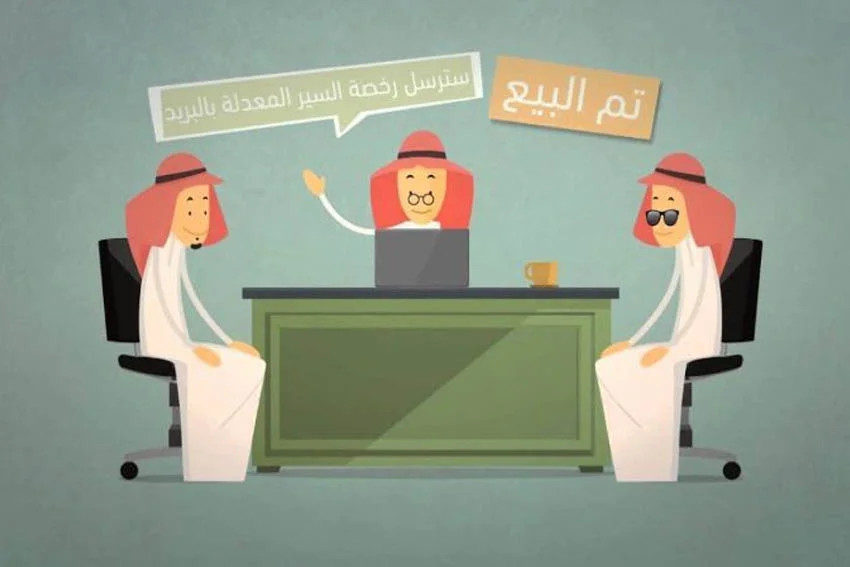 نقل ملكية مركبة