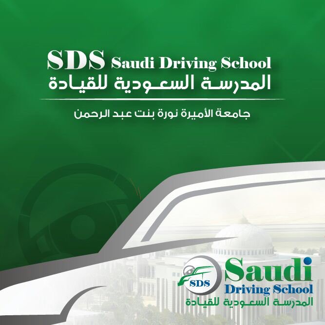 Striveme تعرفي على مدارس تعليم القيادة الرسمية في السعودية