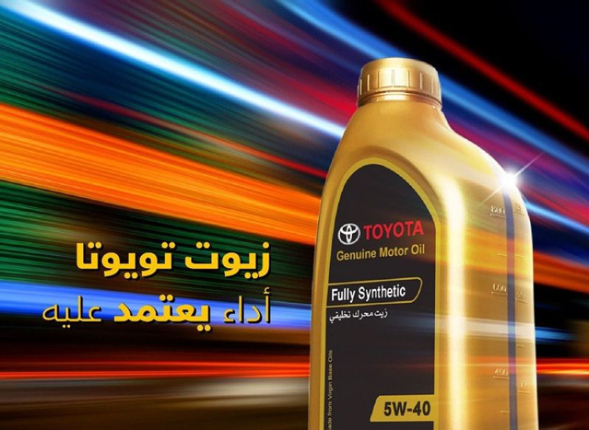 زيت تويوتا الاصلي